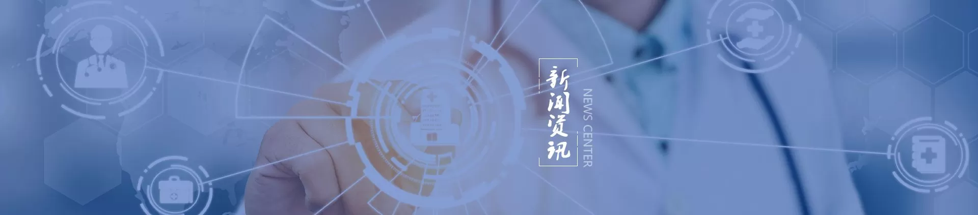 新闻资讯