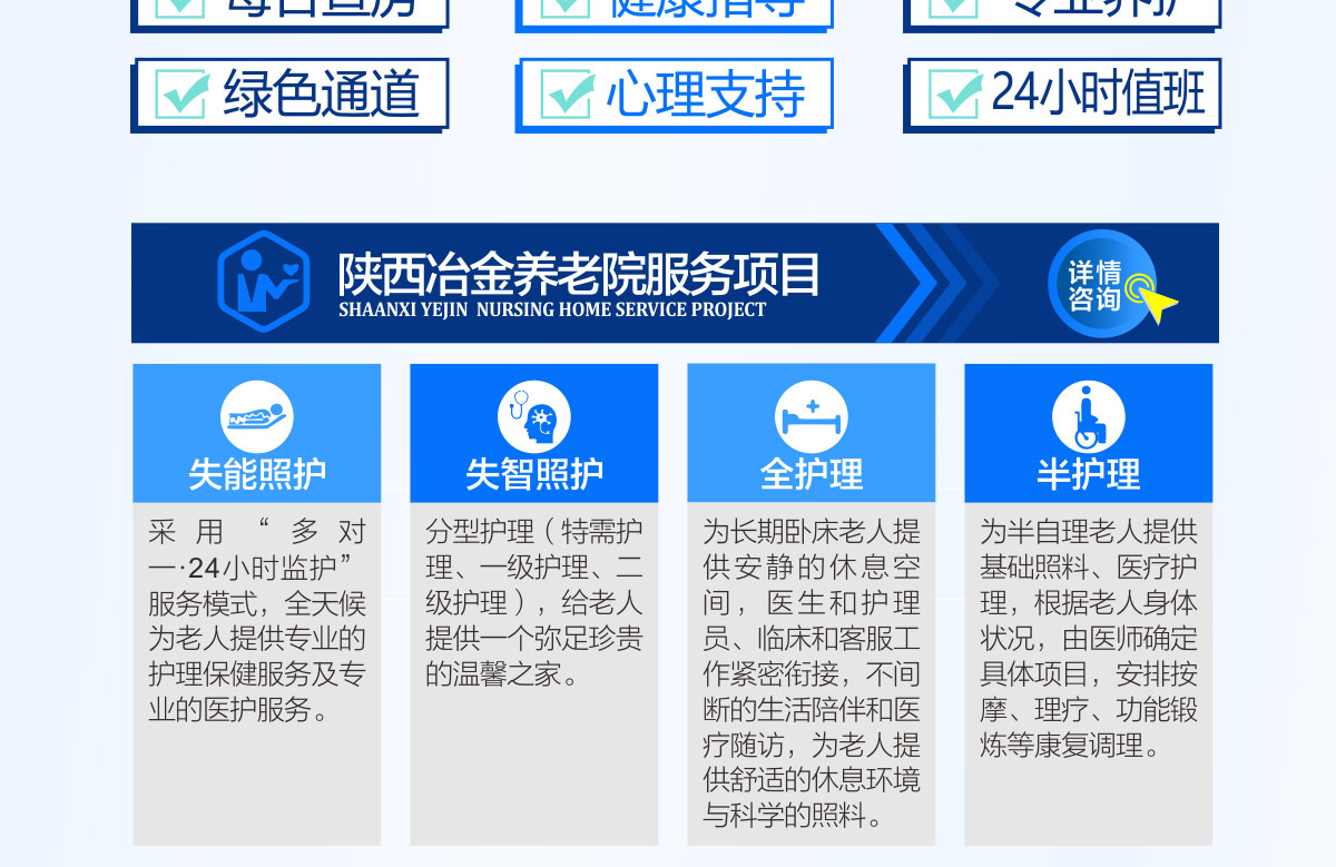 陕西冶金养老院