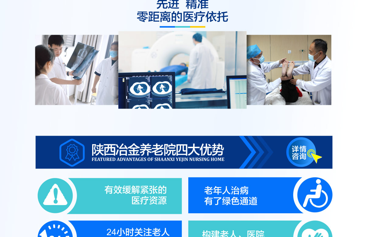 陕西冶金养老院
