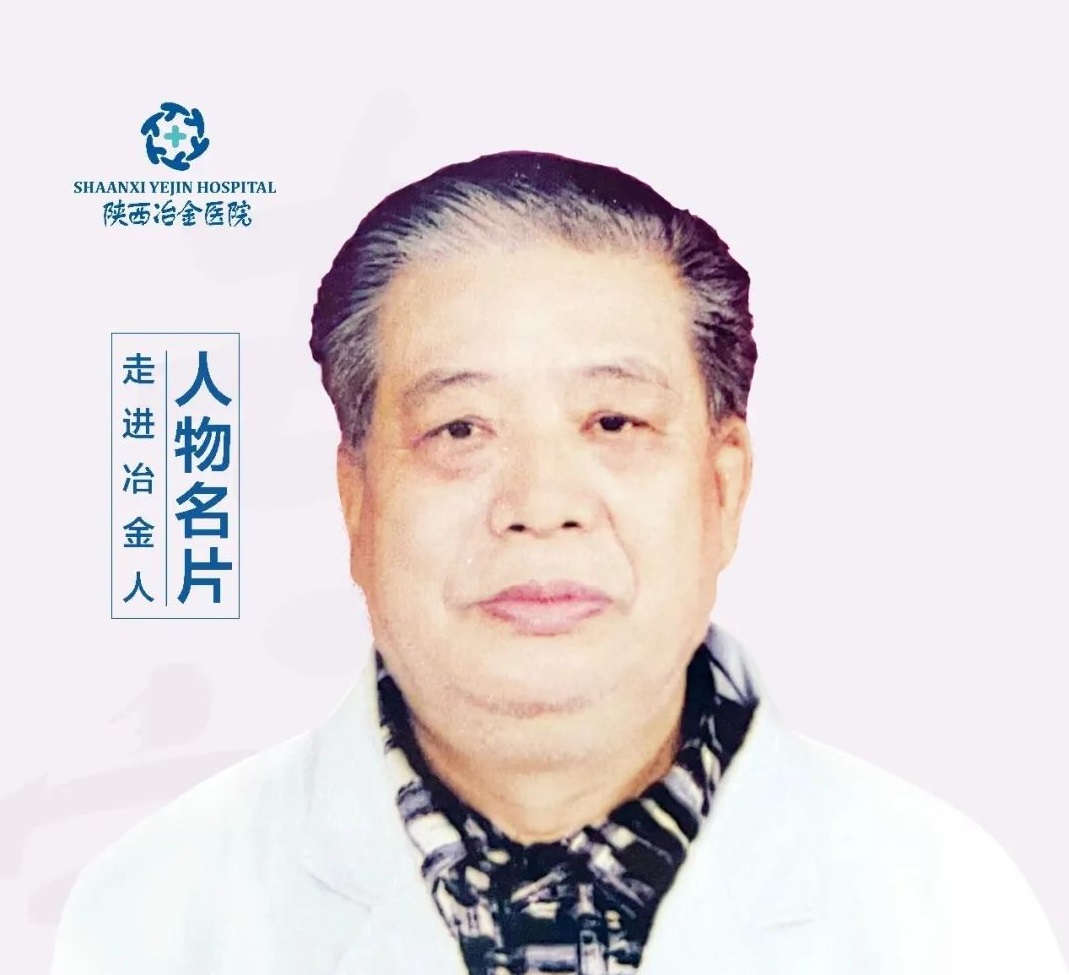 快预约！中医骨伤专家赵